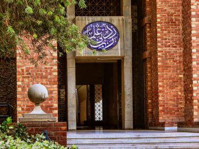A generic picture of the front door of the LUMS academic block 