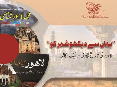 A Dialogue on Lahore’s History