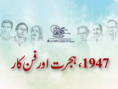 A Discussion on 1947, Migration, and the Artist – Special Session on “Aasmān dar Aasmān"